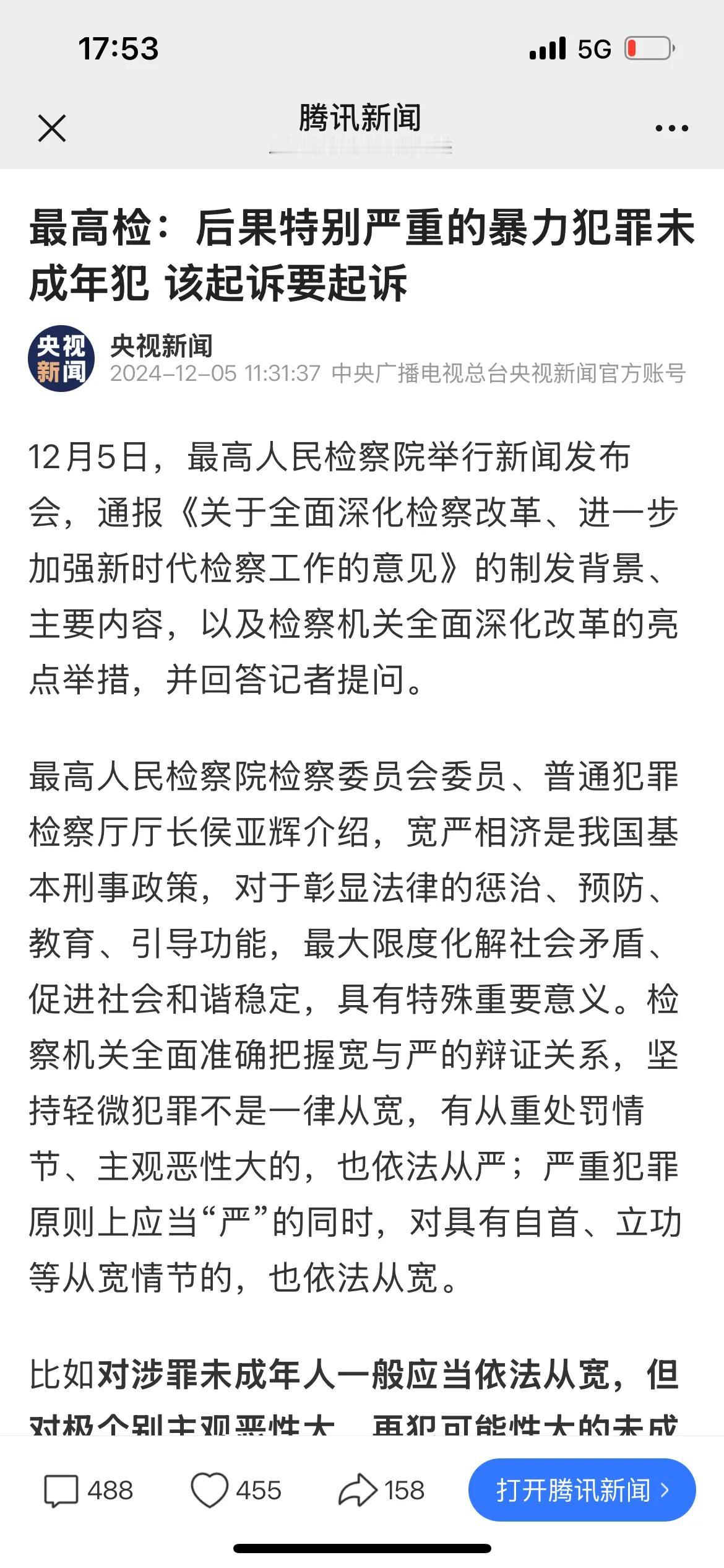 最高检今天有一个重要表态：对个别主观恶性大的未成年犯，该起诉就要起诉！这绝对是一