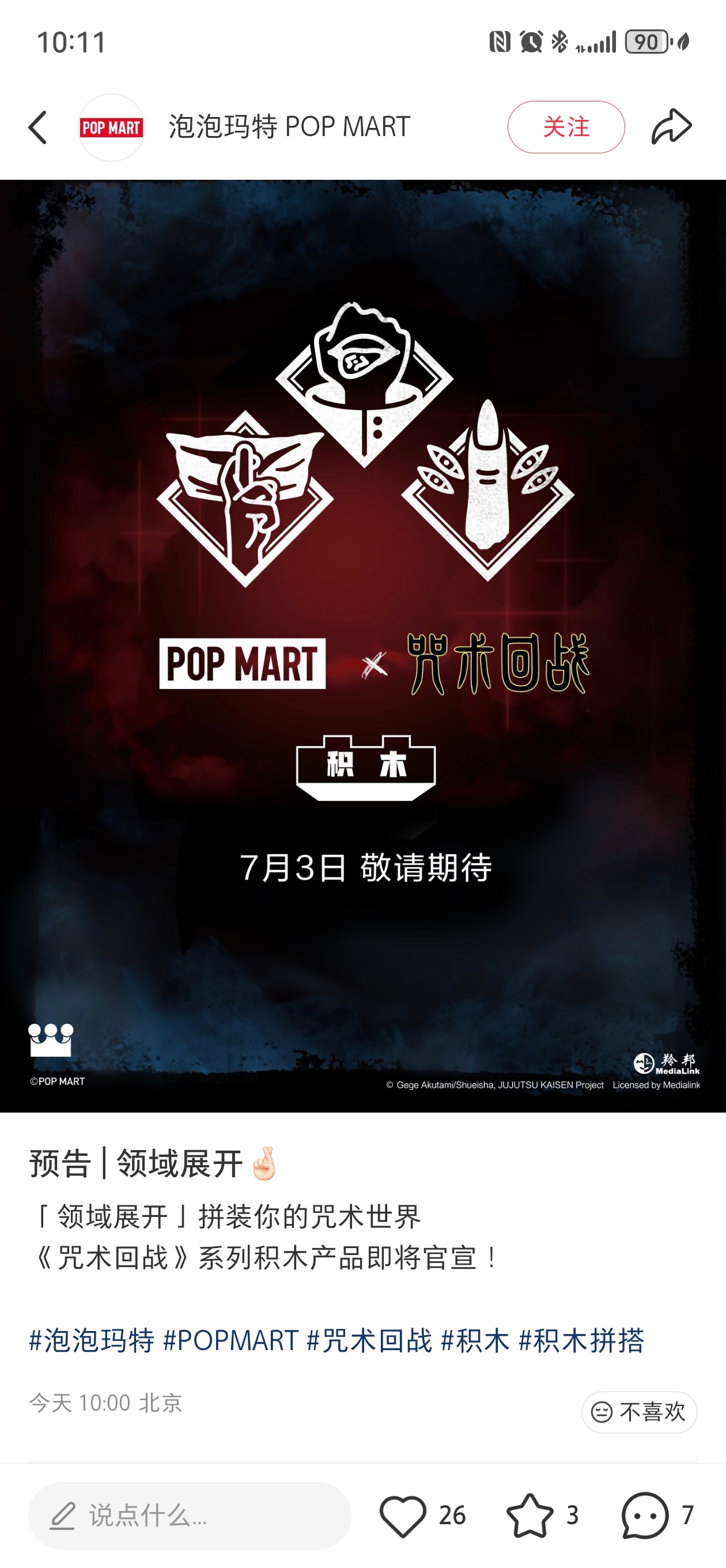 卧槽 我将踏入泡泡玛特坑 