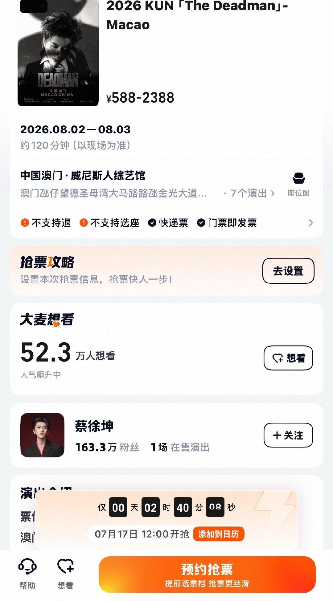 蔡徐坤澳门场热度蔡徐坤澳门场四面台 蔡徐坤澳门场热度 ，又要狠狠的幸福了！！ 