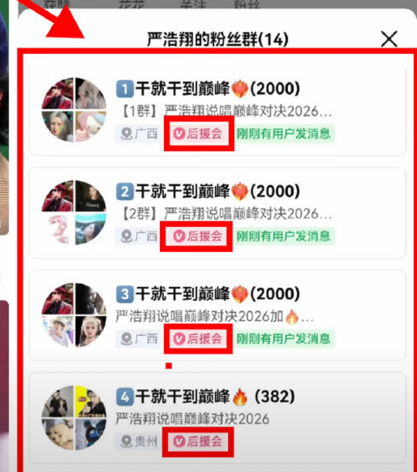 登顶🏆 严浩翔只当第一 ☝️现在转战群聊咯网页链接 严浩翔说唱巅峰对决2026
