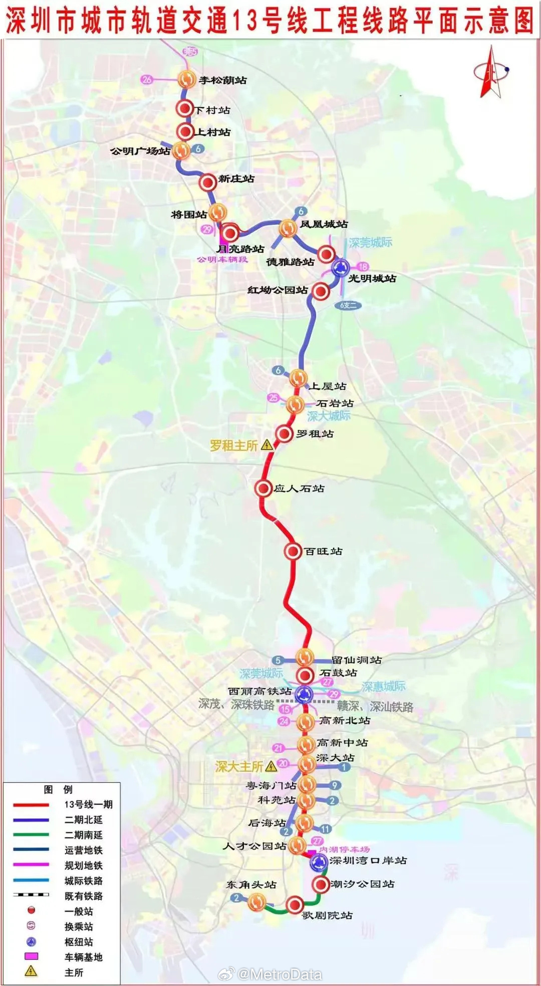 【官宣】深圳地铁13号线二期北延段定于2026年6月28日11点18分正式开通初