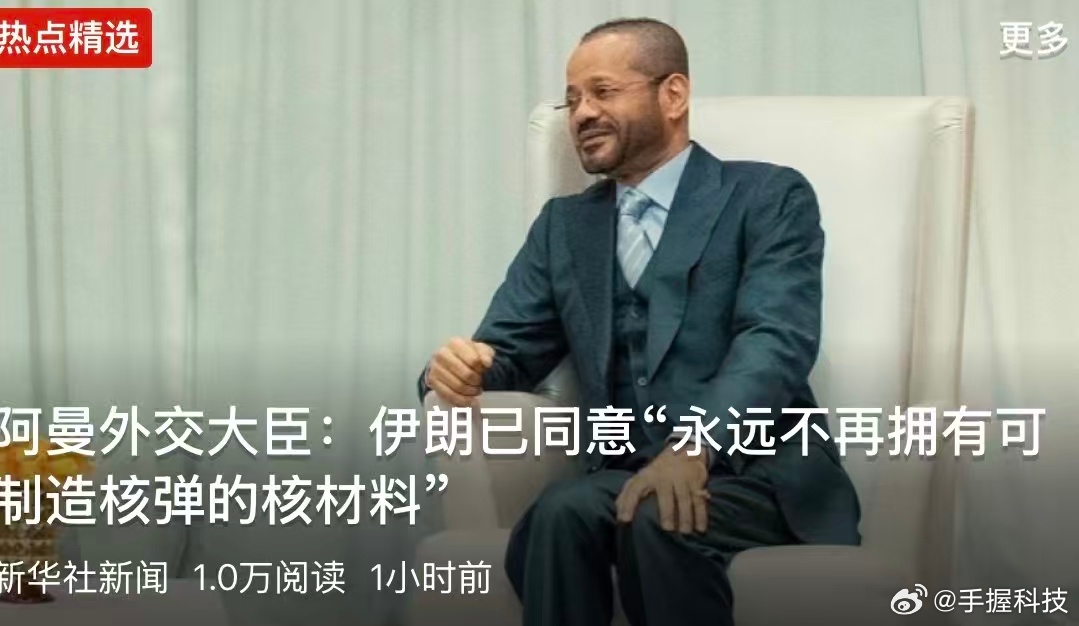 美国对伊朗提了4项要求伊朗今天服软了，但老美已经准备到位，就看下一步怎么搞。如果