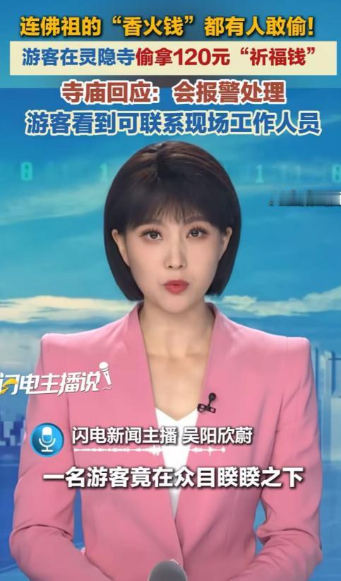 “佛祖都没报警，寺庙先报警了，这哪有出家人的慈悲为怀？”杭州灵隐寺，一个游客生活