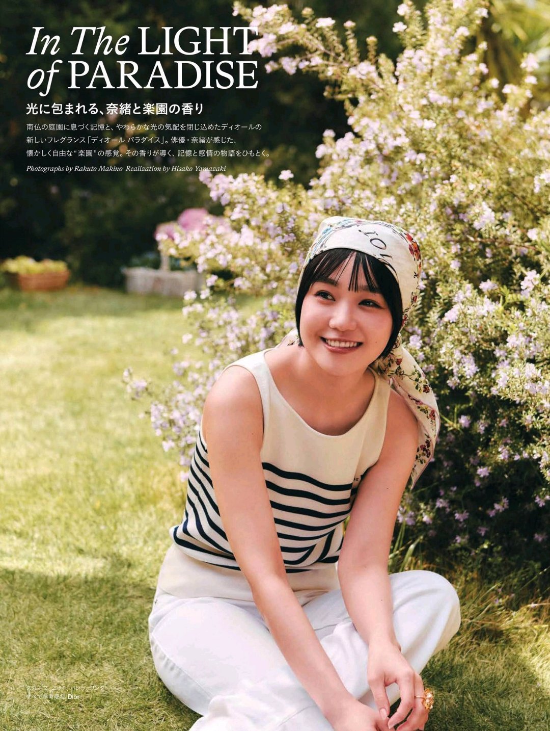 日娱新闻奈绪 奈绪 杂志《BAZAAR》2026年7月·8月号 ​​​