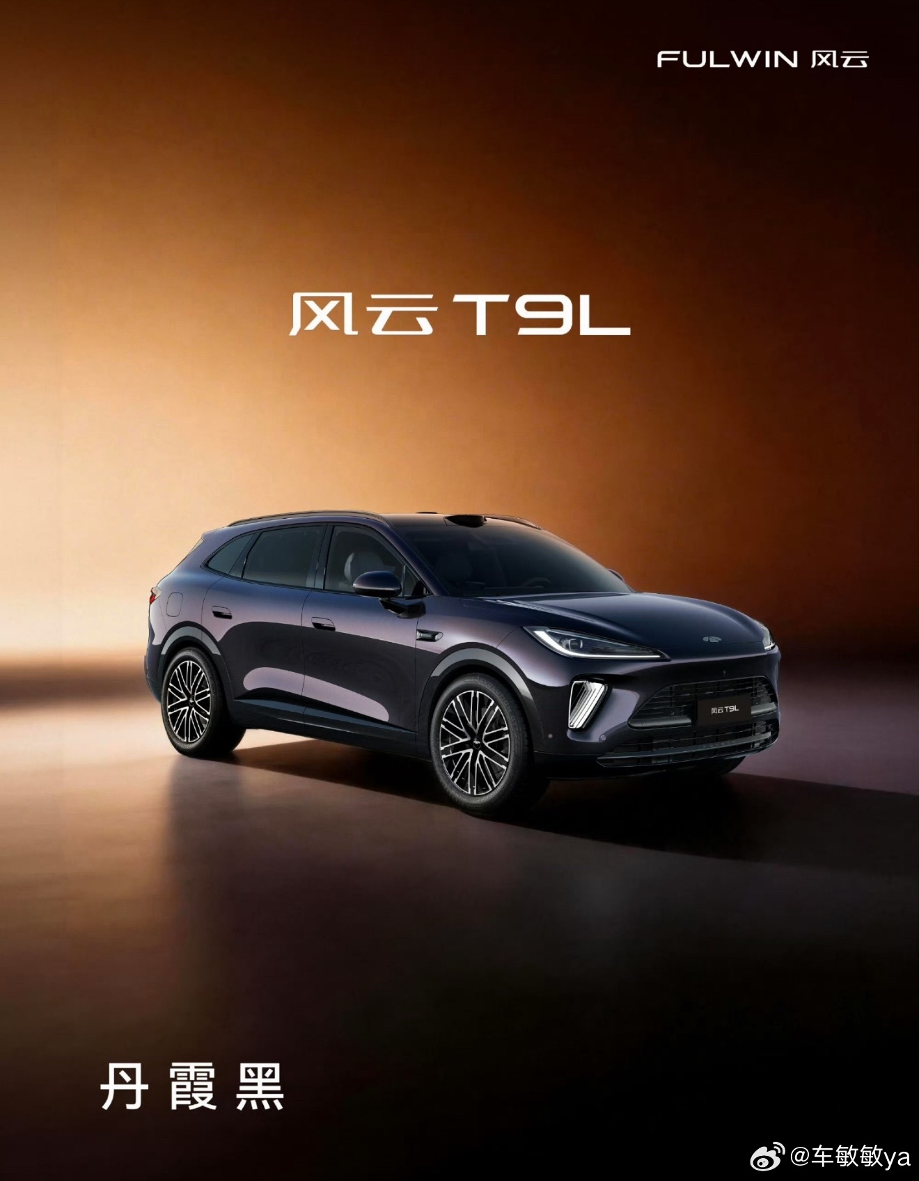 理工男开始靠脸吃饭了 现在奇瑞风云也开始走颜值路线了。品牌一直说要智能平权，不让