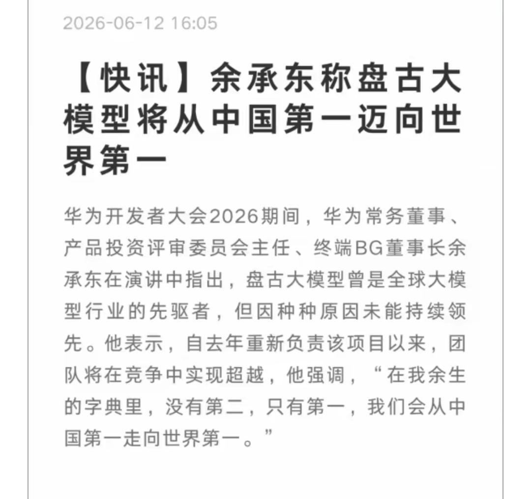 余某某：你让美帝那些投资数千亿美元OPEN AI、Claude的大模型企业怎么办