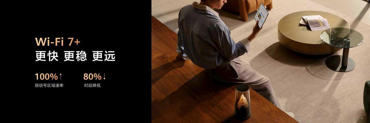 华为路由 X3 Pro 日照金山正式发布，以“日照金山”为设计灵感，将雪山微缩造