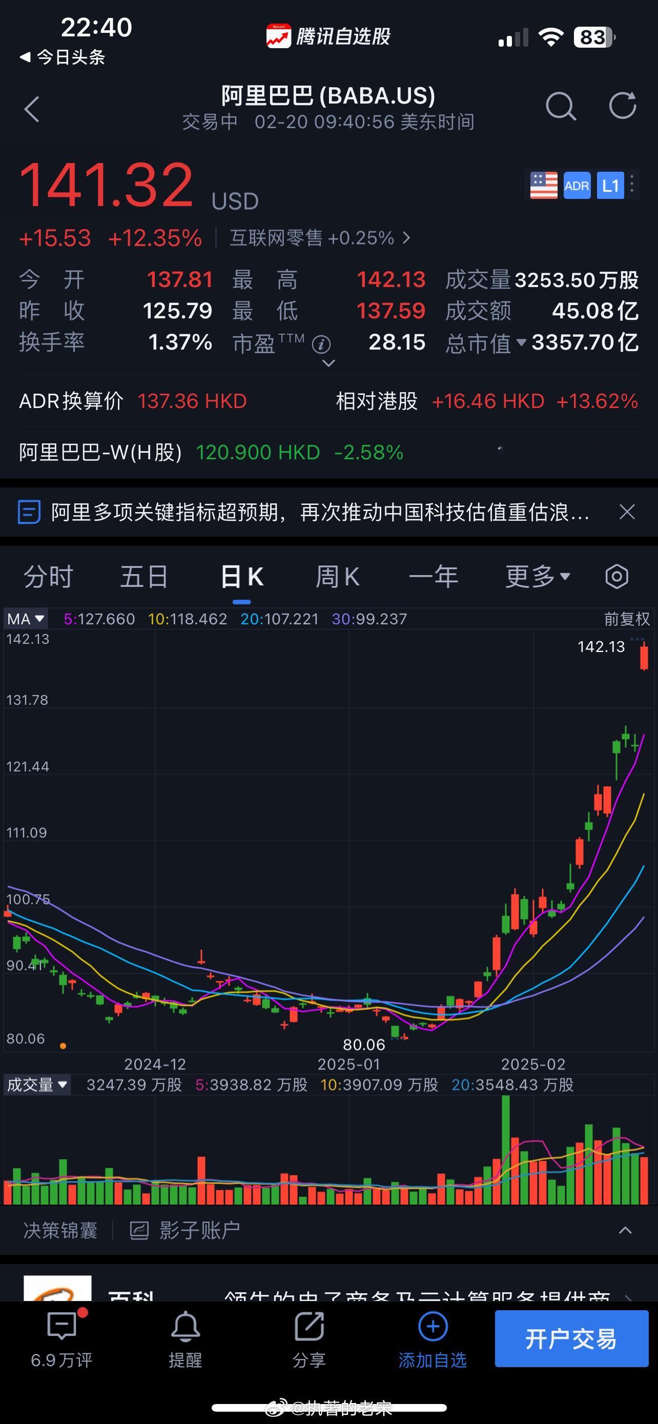 中国资产晚间大涨，富时中国三倍做多ETF大涨8%，纳斯达克中国金龙指数涨近5%，