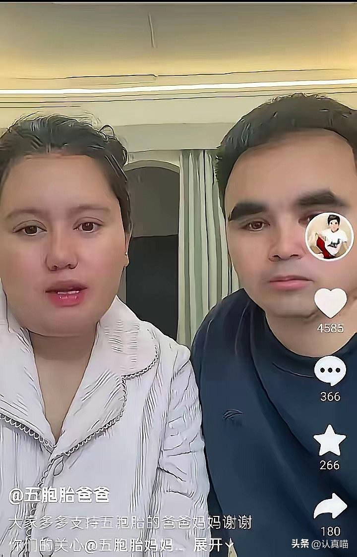 吃相简直不要太难看！新疆五胞胎妈妈刚出院就哭穷求捐款，画风转得太快，网友彻底不买