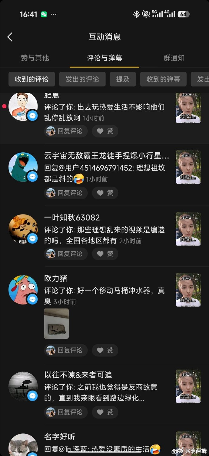 最近发现黑水军涌动，结果我评论区也开始出现了，正在思考为什么？突然顿悟了，因为理