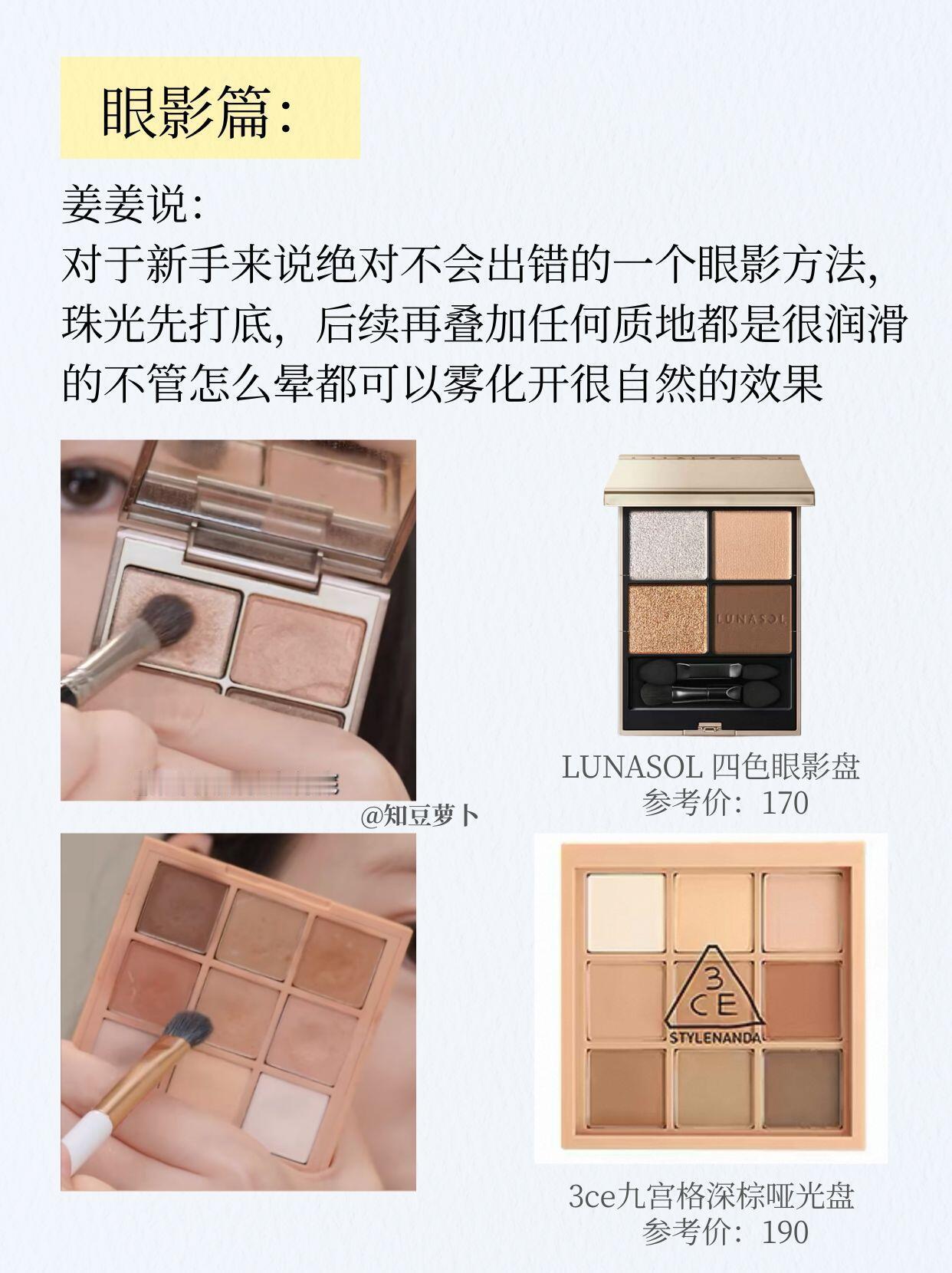 姜乘澜你还是太权威了！美妆界纯元皇后 