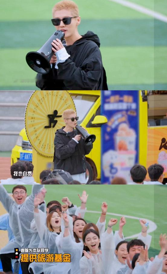 鹿晗自费为学生提供旅游基金鹿晗自费请大学生旅游哈哈哈哈哈五哈现场足足一百零二位在