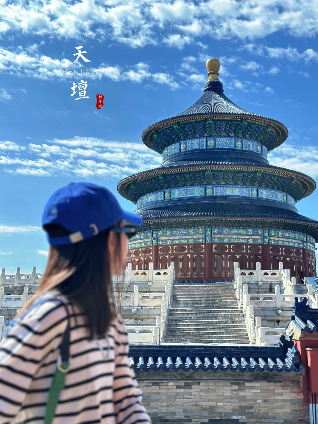 人生建议：拍完这18个机位 再离开北京❗️