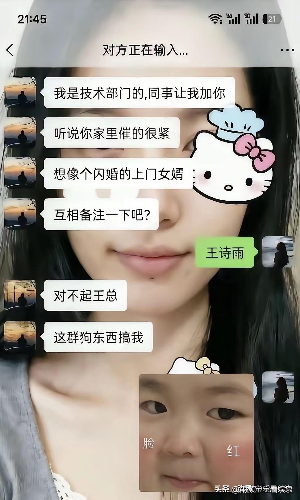 有啥对不起的，王总就不需要闪婚了吗？