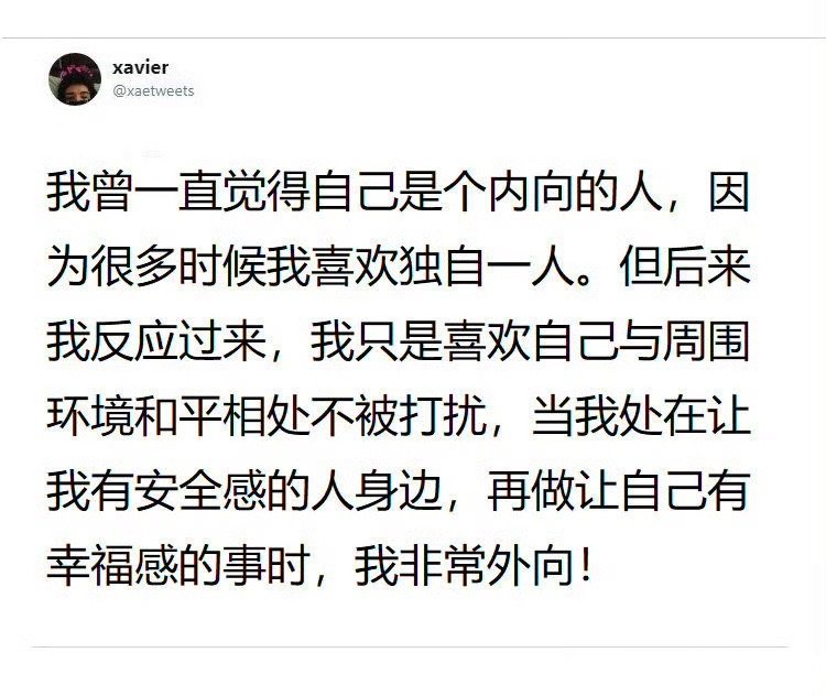 有谁和我一样是选择性内向吗[泪] ​​​