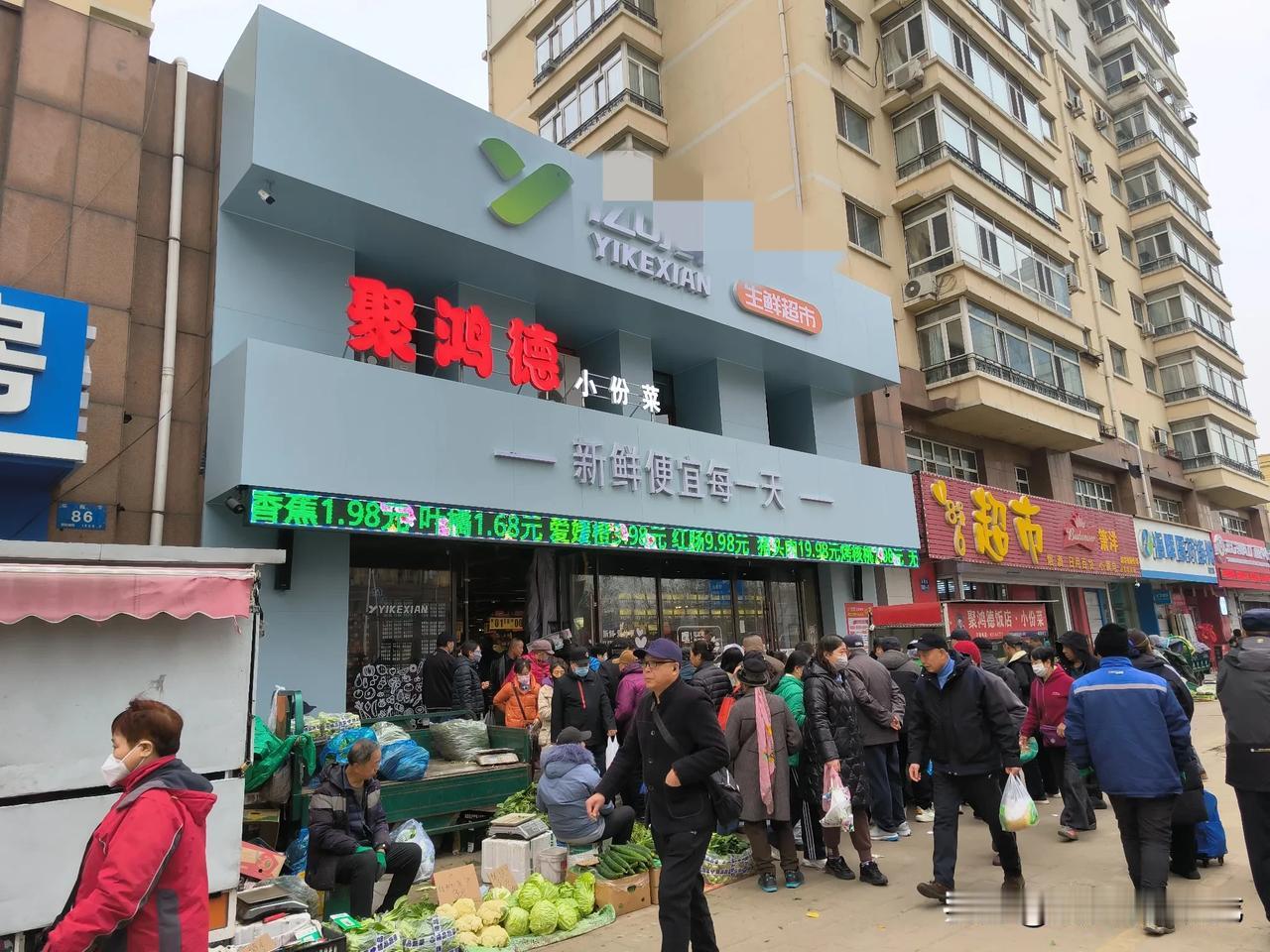我家附近两个生鲜超市在打价格战，最受益的是附近的老百姓，仿佛一下回到三十几年前，