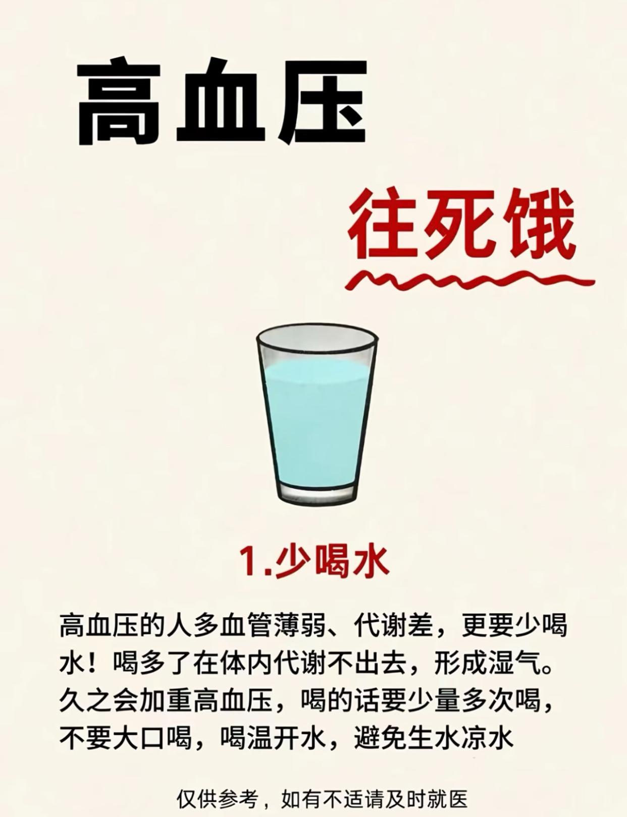 高血压的心血管朋友一定要看完！
👇如果你有心慌、心慌、支架术后有胸闷、胸痛、高