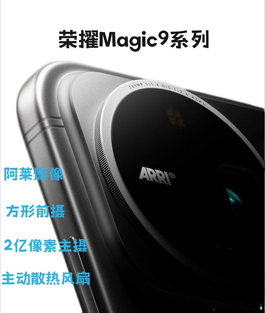 玩花活的还是属荣耀旗舰最秀，为啥呢？自从Robot手机出来后，荣耀在科技创新上发