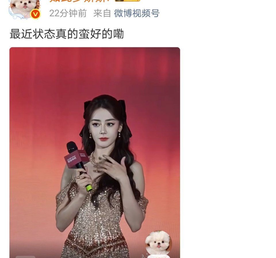 热巴最近几次活动真的颜值与妆造美到大出圈，第一次看到温温没有发锐化恶意角度的丑图