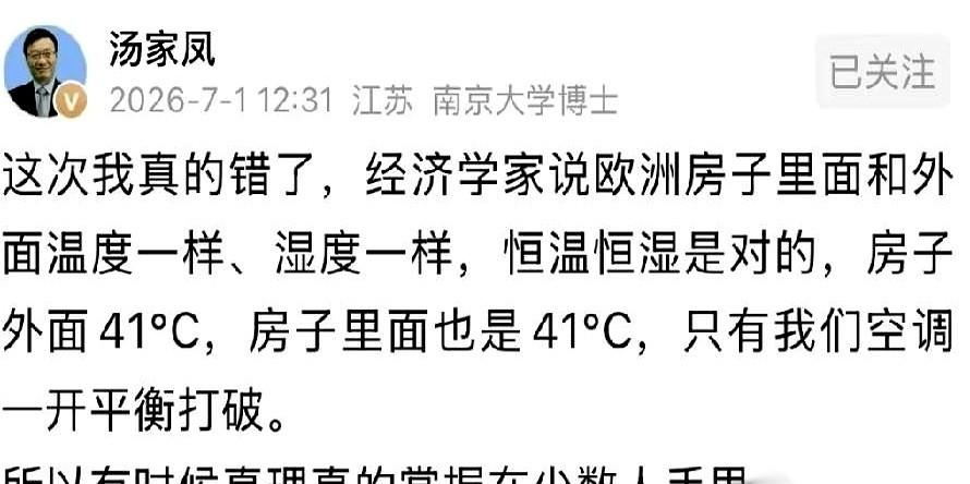 连汤家凤都公开低头认错了？！
这可是那个把你骂得狗血淋头的汤神啊！
他居然在一本