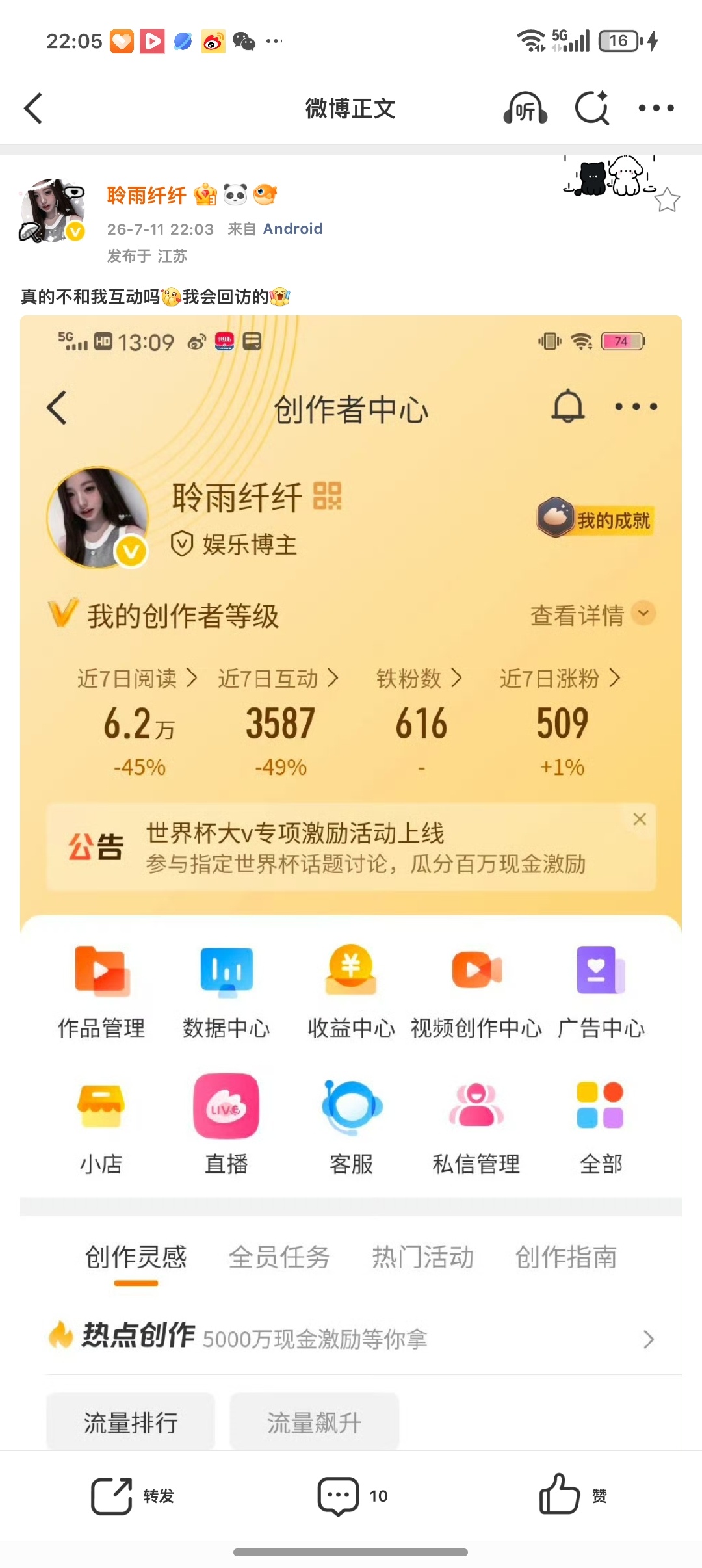 真的不和我互动吗我会回访的