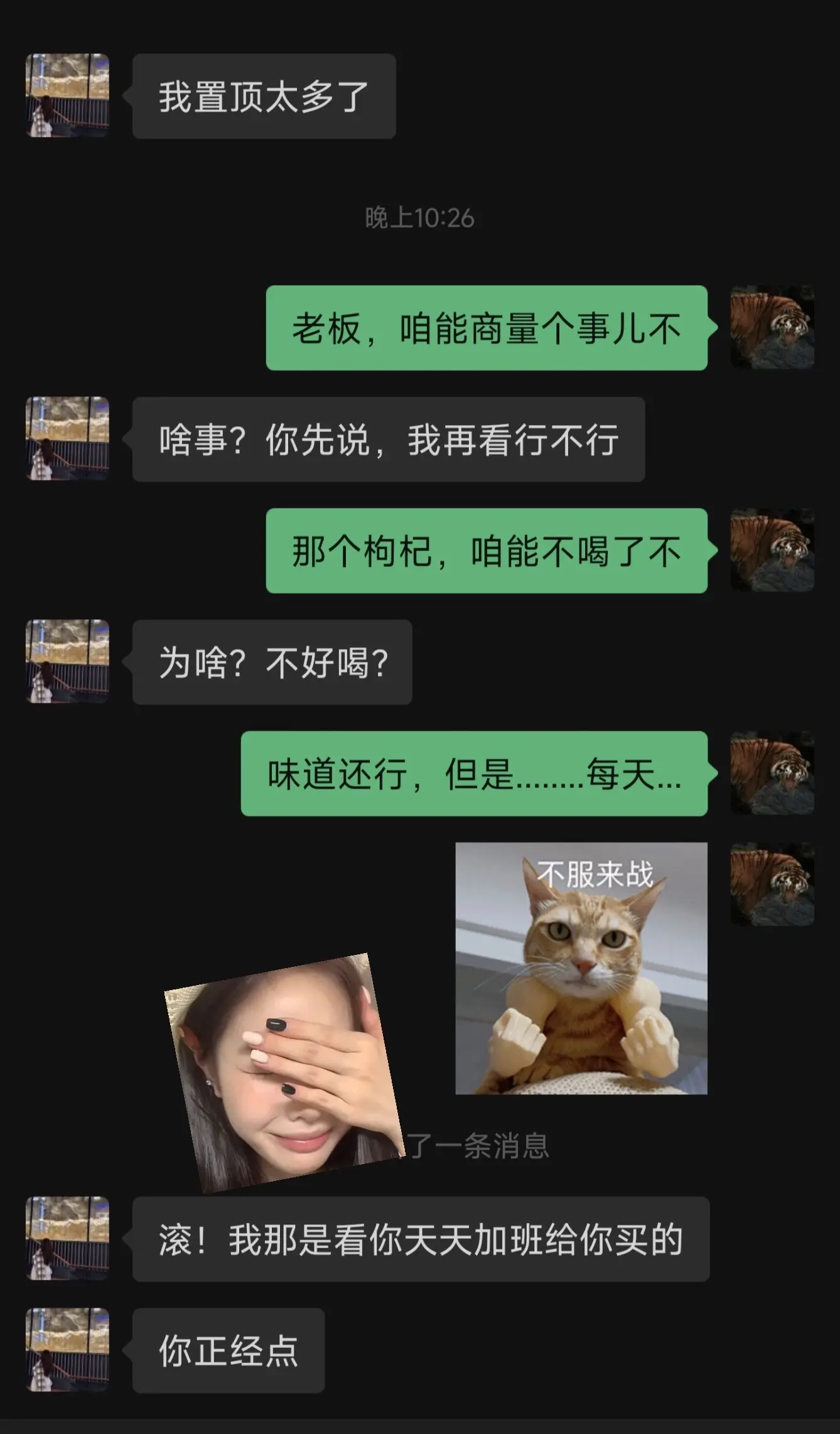 咱就是说，这玩意谁爱喝谁喝，我异地恋。我是不敢喝了