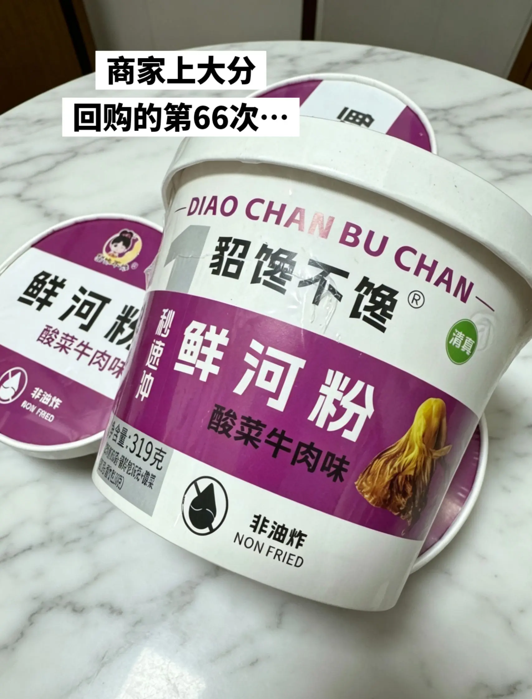 劲道爽滑的河粉裹满了酸菜牛肉汤汁，爽歪歪。