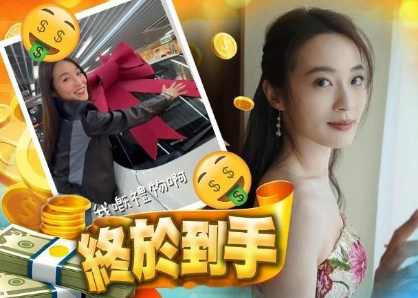 【On.cc】蔡潔台慶抽大獎　興奮仆住去收車早前藝人蔡潔在《萬千星輝賀台慶202