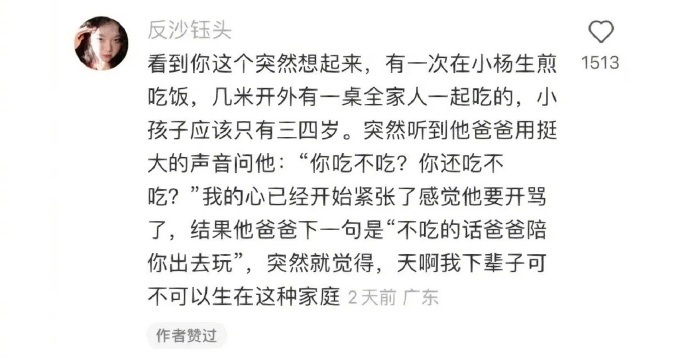 小时侯那群很少被满足的孩子长大了 ​​​