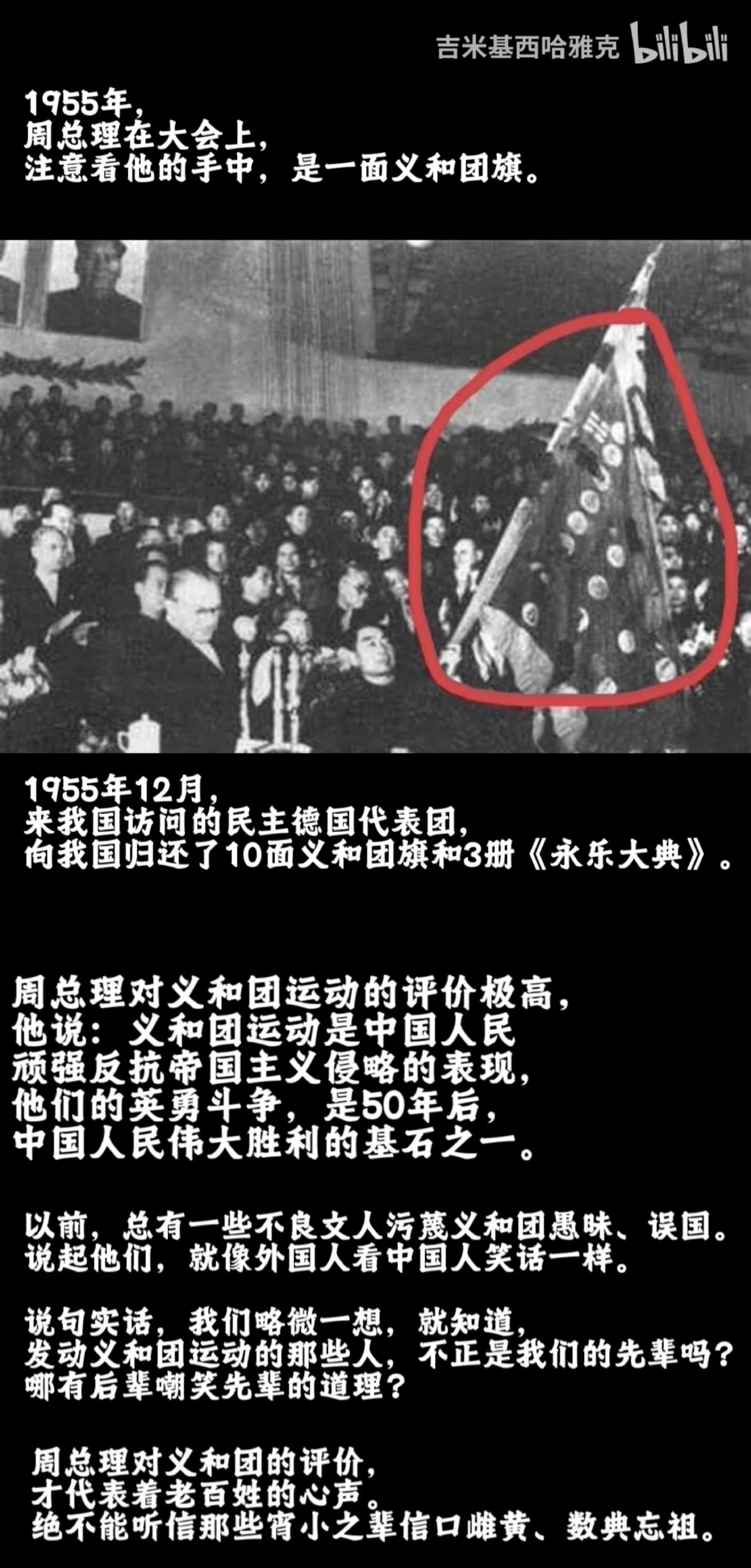 1955年12月，来我国访问的民主德国代表团，向我国归还了10面义和团旗和3册《