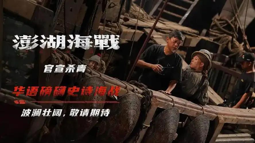 《澎湖海战》发人物海报！我以为看的是战争，其实看的是血脉！
《澎湖海战》新发布的