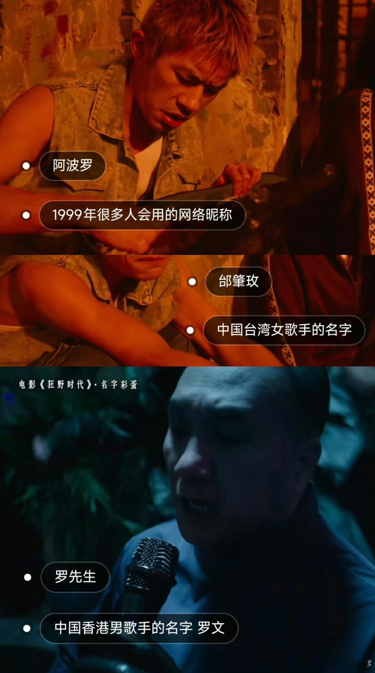 看狂野时代真的得二刷《狂野时代》值得细品，帧帧画面、句句台词满是巧思。因无固定答