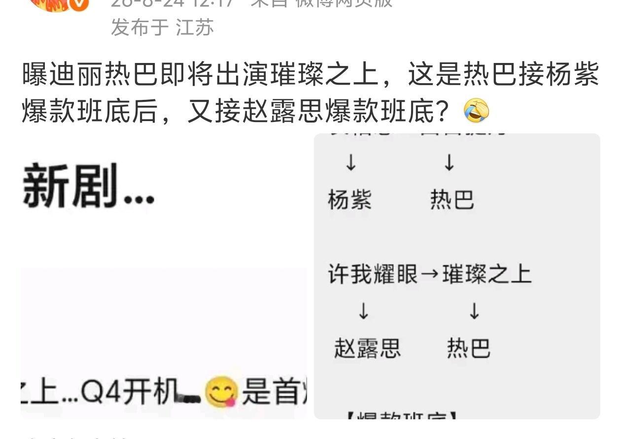 一个未知真假的瓜粉丝倒是很会往自己脸上贴金