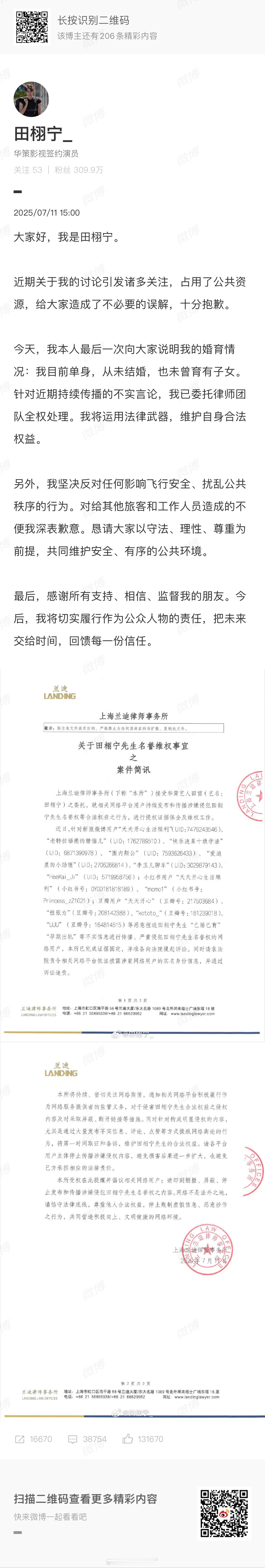 田栩宁田栩宁自己发声明了，明确说明：目前单身，从未结婚，也未曾育有子女！并且发布