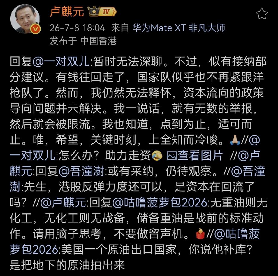 “暂时无法深聊。不过，似有接纳部分建议。有钱往回走了，郭嘉队似乎也不再紧跟洋枪队