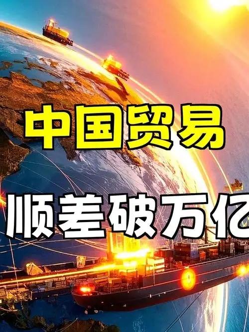 如果每年有1万多亿的贸易顺差，这种状况持续10年的话，中国民众是不是会变得普遍很