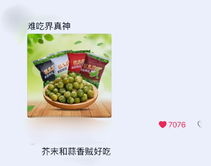 家长买的让人毫无食欲的零食[喵喵] ​​​