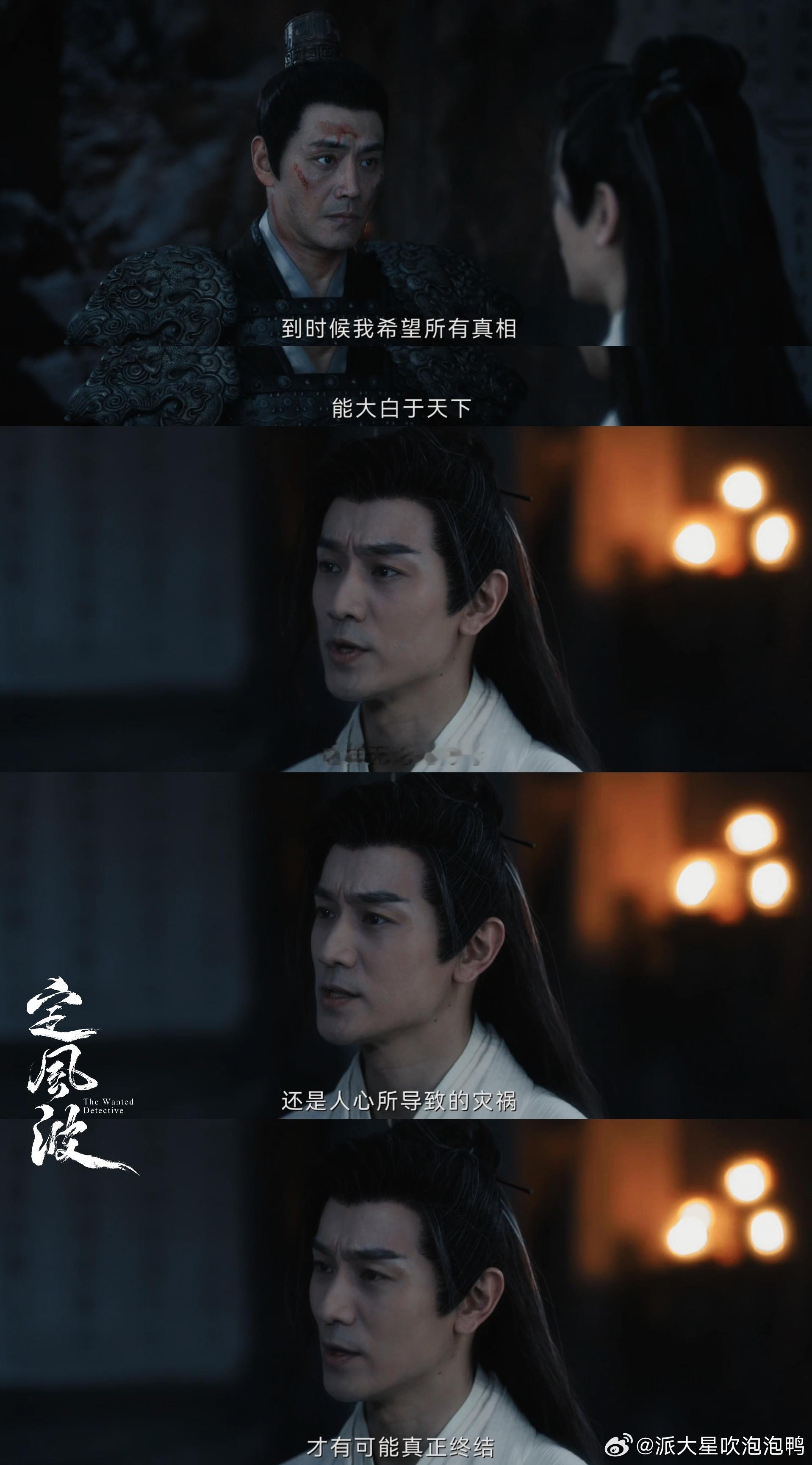 生他养他的人都成了他的仇人 这剧情妙，眼巴巴等谜底揭开！定风波 ​​​