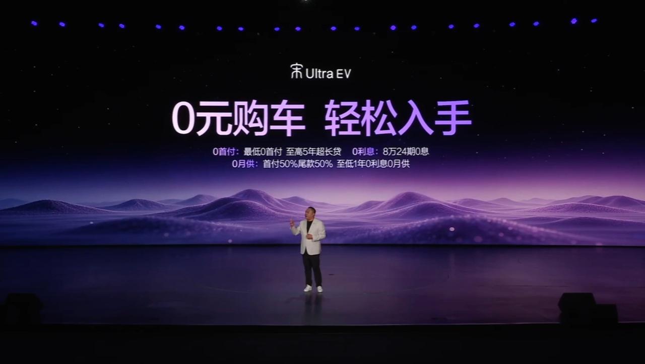 宋Ultra 要15.19-17.99万，是同级最好吗？
比起之前发布，低了50