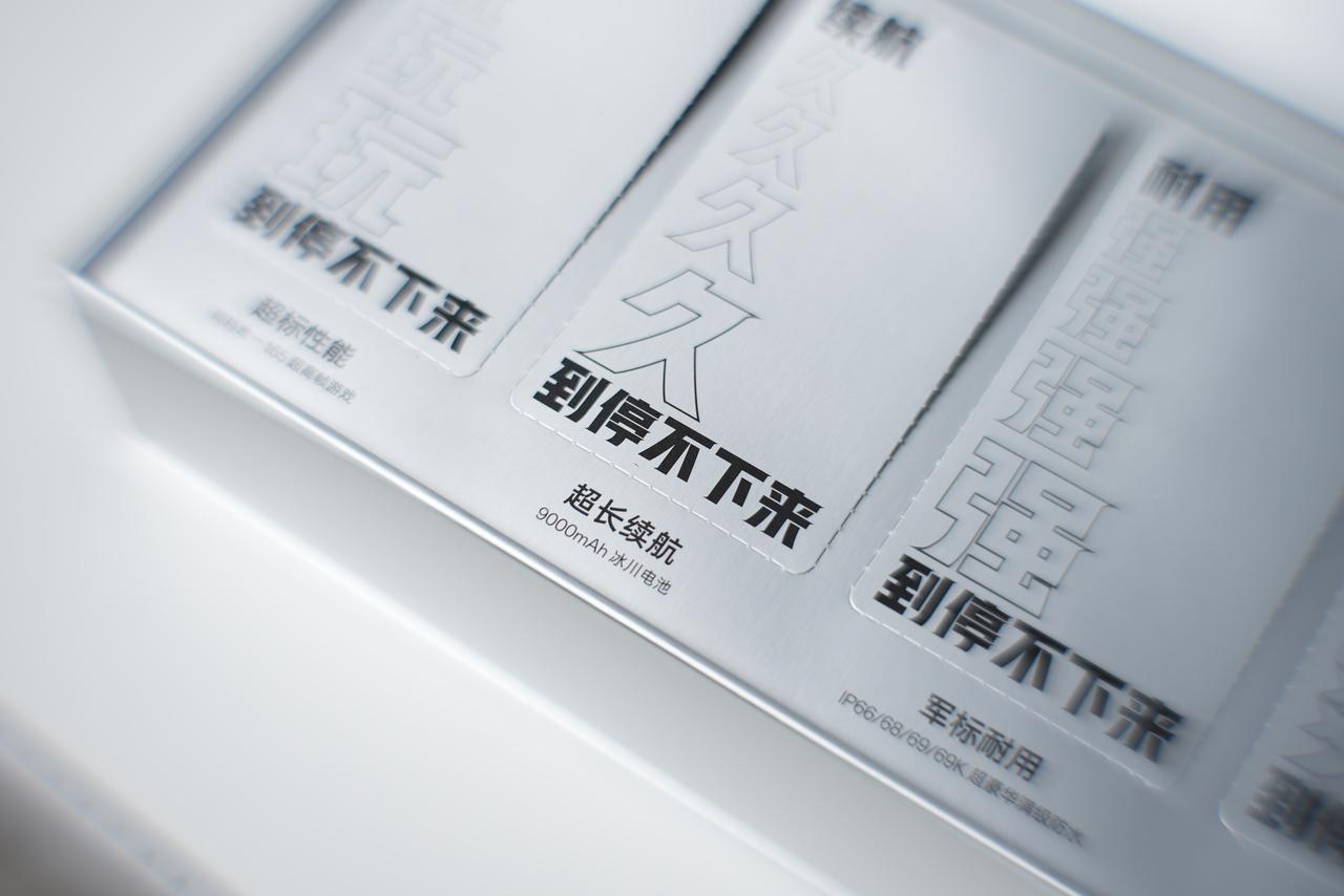 一加 Turbo 6 的邀请函居然真的全是炫迈，开始期待具体续航表现了