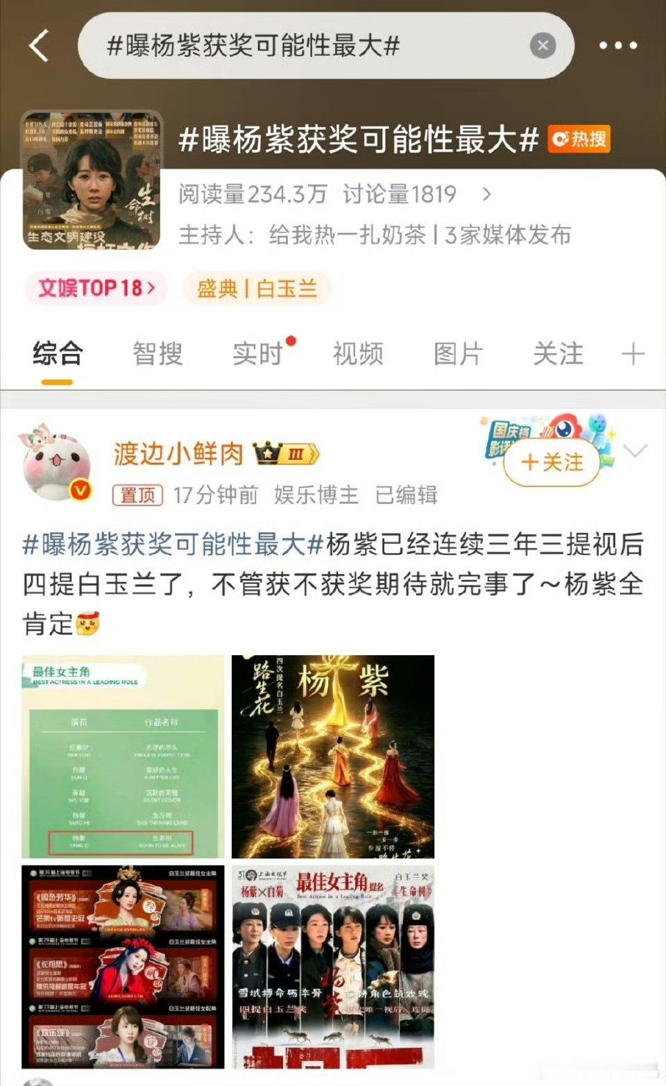 就已经在造势吗 