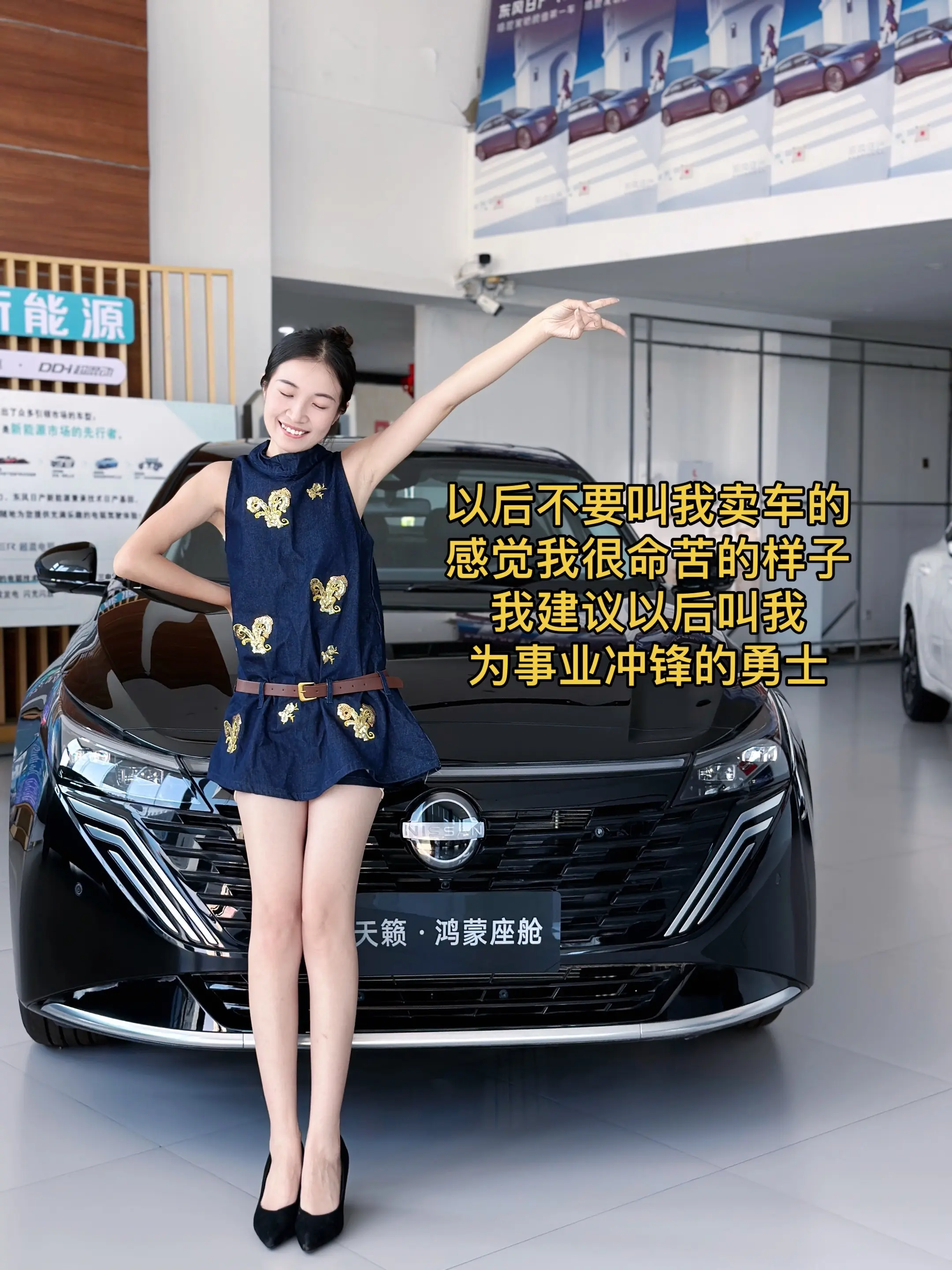 记住，以后叫我为事业冲锋的勇士