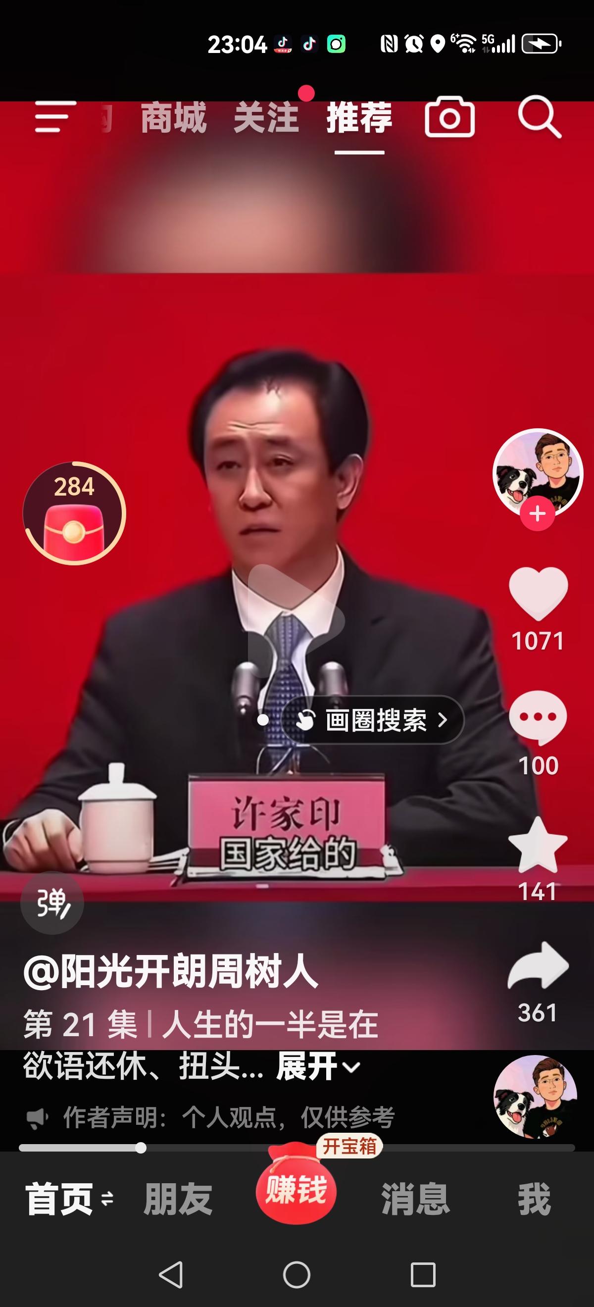 【恒大的一切】
许家印：恒大的一切是D给的，是国家给的，是社会给的。
如何回报呢