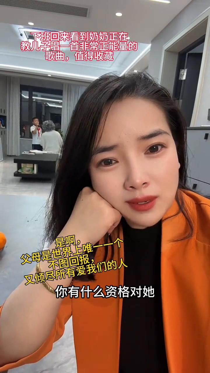 下班回来看到奶奶正在教儿子唱一首非常正能量的歌曲，值得收藏。
没有去打扰他们，静