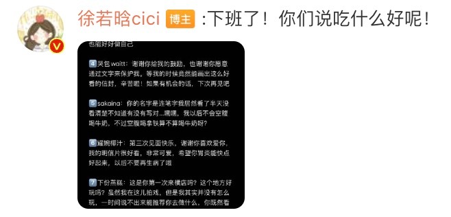 徐若晗[超话]徐若晗用备忘录回复粉丝信件在备忘录里一条一条的回复粉丝的信件：感谢