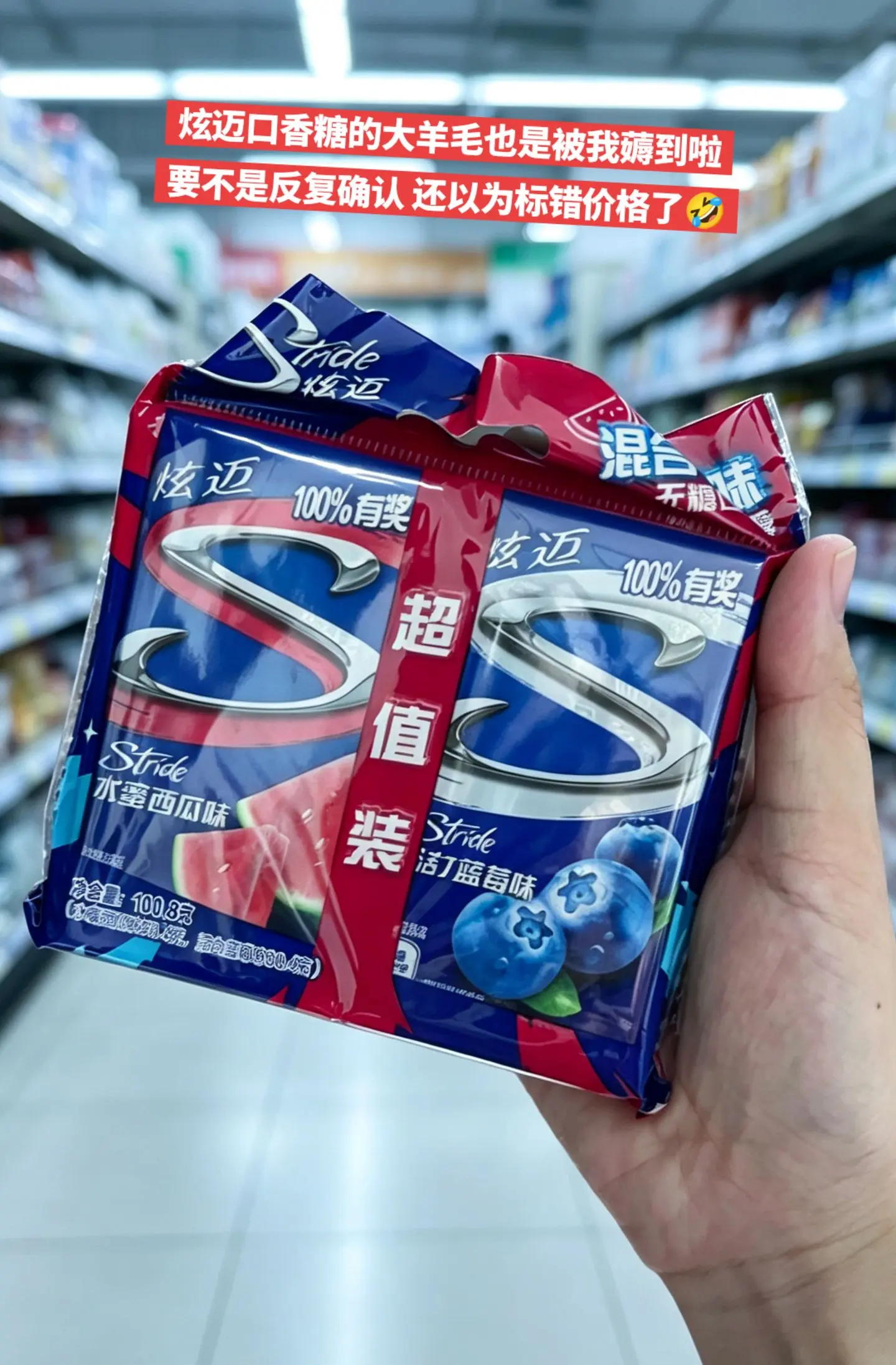 炫迈口香糖，你的权威我后知后觉。