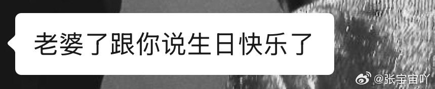 缘分这个事情挺神奇的，我的尾号是她生日，而我们只差一天～ 
