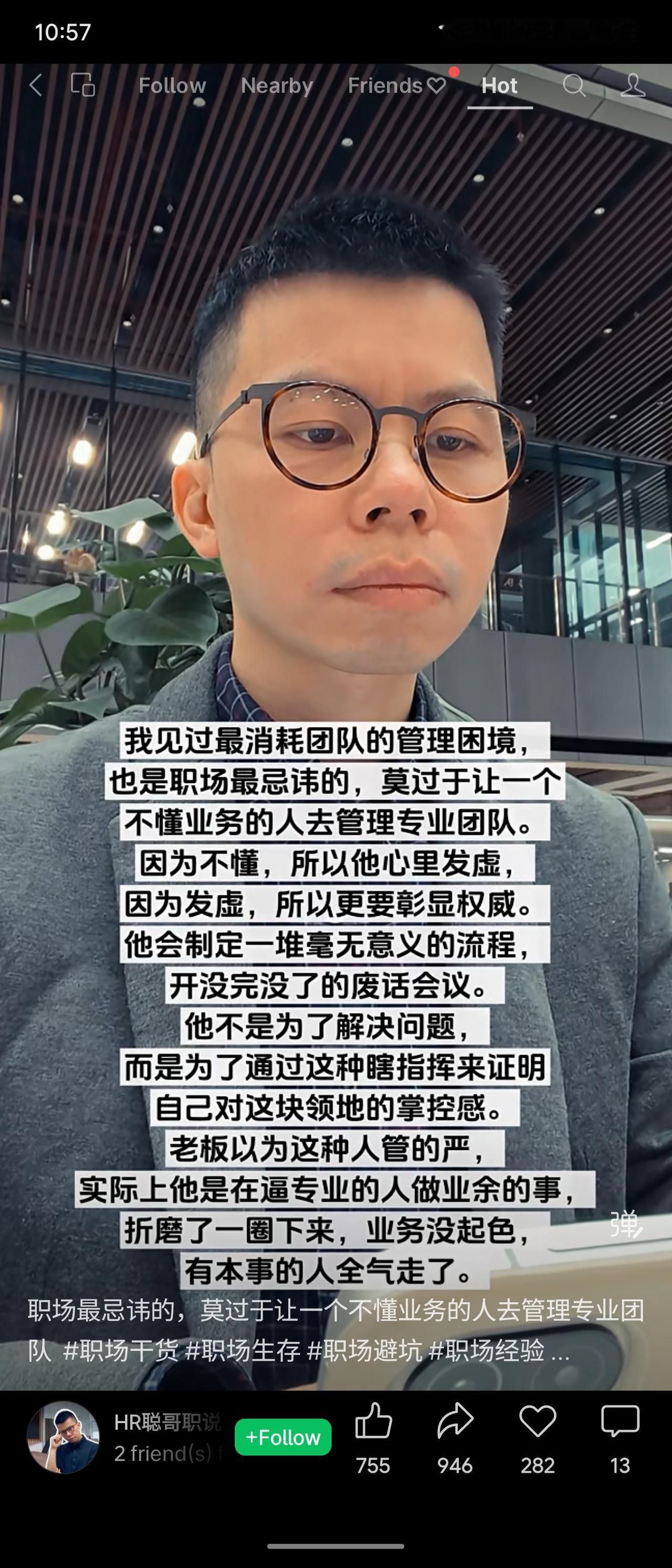 管理最忌让不懂业务的人带专业团队。因心虚而瞎指挥：定无效流程、开废话会议，只为彰
