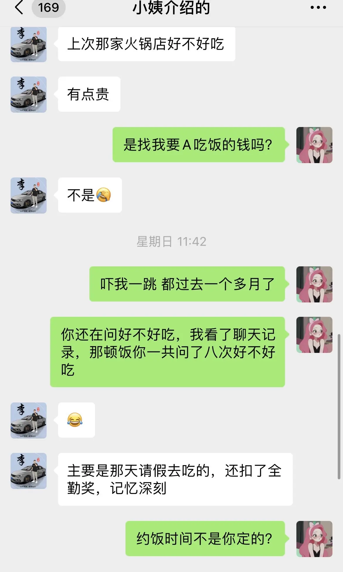 火锅是上个月吃的，钱是这个月A的……