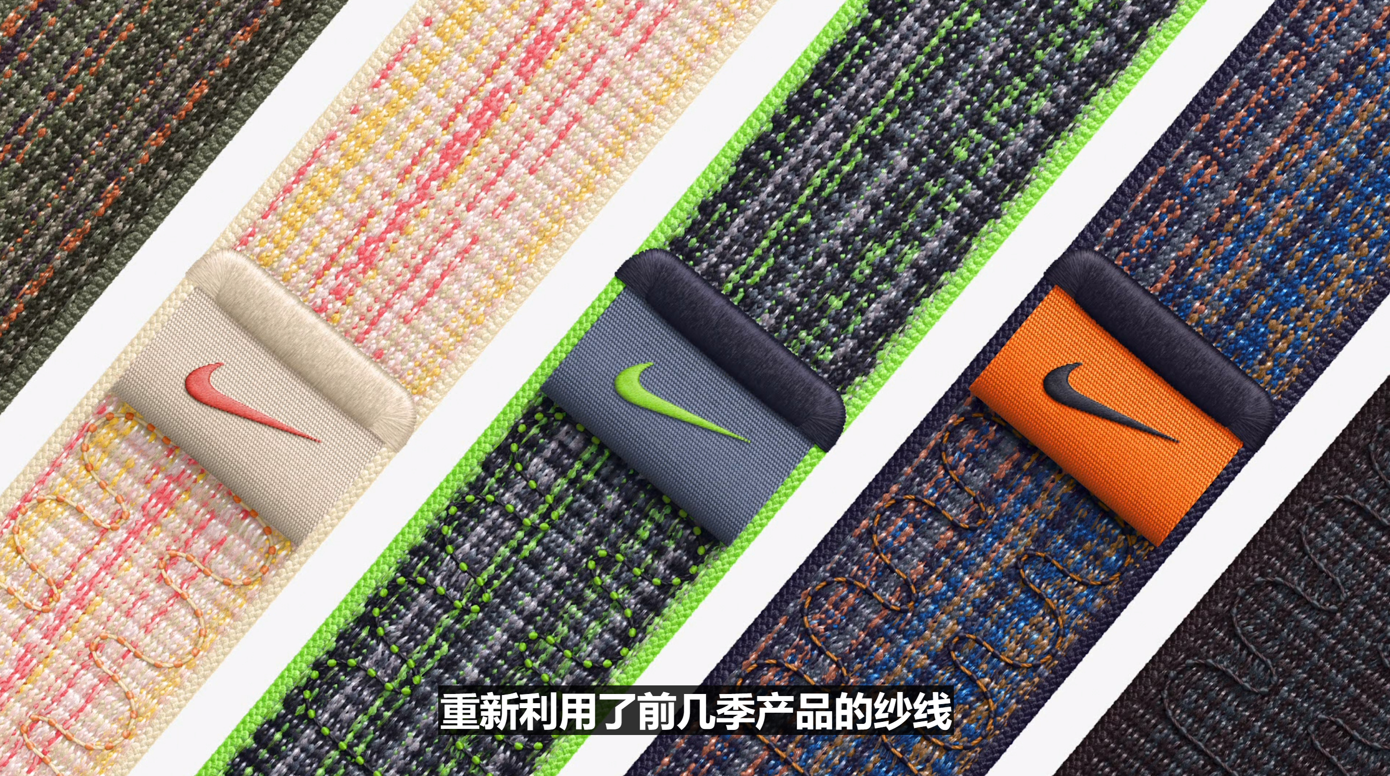 今年的表带主打一个环保，还有花里胡哨…#苹果新品发布会# ​​​